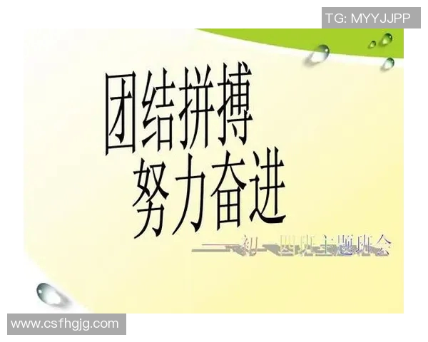 南京滑板队战术深度解析：如何在竞技中提升团队协作与个人技巧