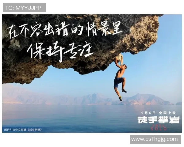 对话攀岩女将周芳探索她的攀岩生涯与心路历程