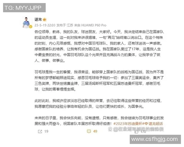全运会羽毛球积分榜更新深圳队以50分稳居第一名